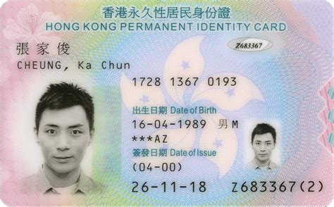 香港身份证号码是哪个 土星